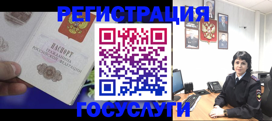 временная регистрация в Кулебаки