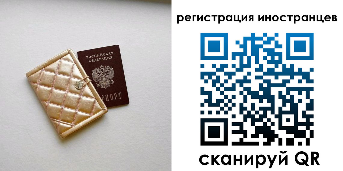 временная регистрация поиск в Кулебаки