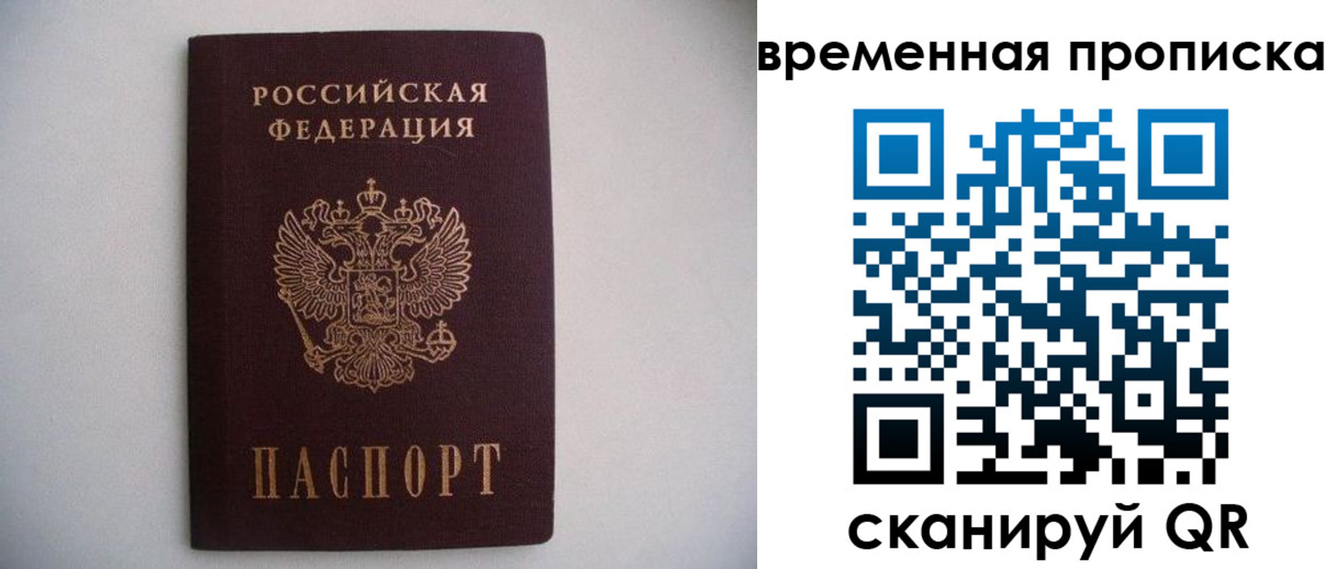 прописка для работы в Кулебаки