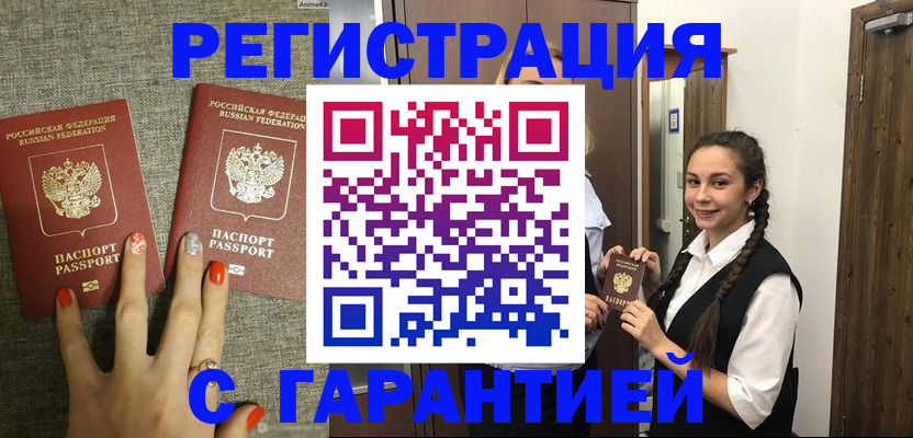 где прописаться в Кулебаки
