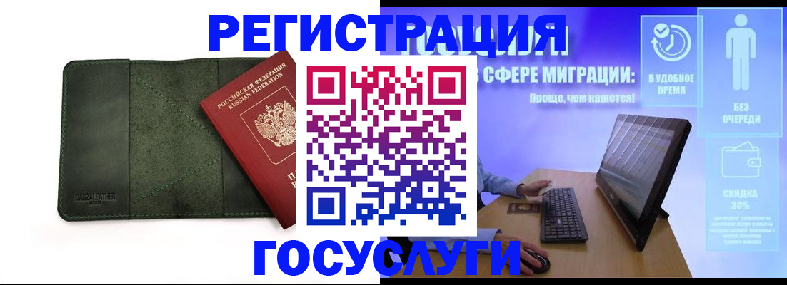 прописка для школы в Кулебаки