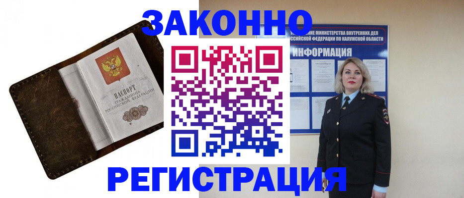 временная регистрация 2025 в Кулебаки